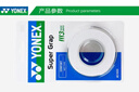 YONEX尤尼克斯羽毛球手膠運動吸汗帶握把膠AC-102C-011白色三條裝 曬單實拍圖