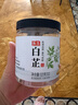 川珍白芷120g(斜片)罐裝 無(wú)硫熏染 四川燒燉鹵料羊肉煲湯材料香辛調料 曬單實(shí)拍圖