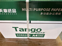天章 （TANGO）新綠天章A4打印紙 70g 500張*4包 雙面打印復印紙 紙張潔白順滑不卡紙 整箱2000張【匠心品質(zhì)款】 曬單實(shí)拍圖