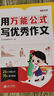 【時(shí)光學(xué)】詞窮救星大語(yǔ)文素材詞典 好詞好句好段名人名言諺語(yǔ)歇后語(yǔ)多功能字典素材積累配故事音頻 曬單實(shí)拍圖