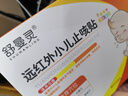 舒曼靈止咳貼咳喘貼小兒帖舒漫靈SUM舒漫玲小兒止咳貼支氣管炎咳 買(mǎi)3發(fā)5 曬單實(shí)拍圖