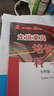 2025秋新版走進(jìn)重高培優(yōu)講義語(yǔ)文七年級(上冊)RJ人教版同步專(zhuān)項訓練習冊資料輔導書(shū) 曬單實(shí)拍圖