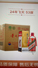 茅臺（MOUTAI）飛天 醬香型白酒 53度 500ml *6整箱裝 24/25年隨機【名酒鑒真】 曬單實拍圖
