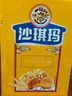 徐福記蛋酥酥香肉松混合口味沙琪瑪 箱裝1.011kg 43枚零食  曬單實(shí)拍圖
