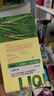Inne菠菜鐵嬰兒補鐵液兒童寶寶鐵劑10ml*21條 【補鐵小臉紅】菠菜鐵10ml*21條/1盒 曬單實(shí)拍圖