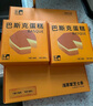 淺茶家純手工巴斯克半熟芝士蛋糕乳酪網(wǎng)紅糕點(diǎn)點(diǎn)心休閑零食下午茶甜品 原味+芝芝茉莉 曬單實(shí)拍圖