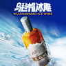烏氈帽 凍藏冰雕 半干型 安吉黃酒 480ml*6瓶 整箱裝 曬單實拍圖