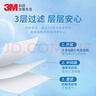 3M 口罩獨立包裝一次性成人白色大號防飛沫防沙塵 白色口罩大號50只/盒 曬單實(shí)拍圖