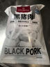 1號會員店黑豬雪花松板肉 凈重2.4斤 豬肉豬頸肉臉頰肉豬臉肉烤肉燒烤食材 曬單實拍圖