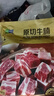 天順源 進(jìn)口原切草飼牛腩塊2斤/袋  清真牛肉 中秋燉煮食材 曬單實拍圖