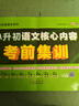 小升初語(yǔ)文數學(xué)英語(yǔ)核心內容考前集訓語(yǔ)文閱讀核心能力100練 68所名校直通車(chē)閱讀理解專(zhuān)項訓練書(shū)題小考真題卷小學(xué)畢業(yè)升學(xué)總復習 語(yǔ)文閱讀核心能力100練 小學(xué)升初中 曬單實(shí)拍圖