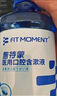 FIT MOMENT醫用漱口水消炎殺菌口腔潰瘍去口臭牙黃消腫止痛牙齦出血3盒裝 曬單實(shí)拍圖