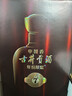 古井貢酒 中國香古7 濃香型白酒 38度 500ml*1瓶 單瓶裝 年份包裝隨機 曬單實(shí)拍圖