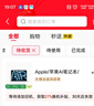 Apple/蘋果AI筆記本/2025款MacBookAir13英寸M4(10+10核)16G 512G 天藍(lán)色電腦MC6U4CH/A 曬單實拍圖