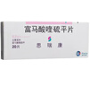 【原研藥】[思瑞康] 富馬酸喹硫平片 0.2g*20片/盒 曬單實(shí)拍圖