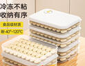 炊大皇 餃子盒2層1蓋白 加厚加大收納盒冰箱保鮮盒食品級冷凍水餃餛飩盒 曬單實(shí)拍圖