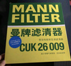 曼牌（MANNFILTER）空氣濾清器空氣濾芯C26045現(xiàn)代名圖1.8L2.0L起亞K4 1.8L2.0L/凱紳 曬單實(shí)拍圖