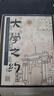 簡繁大學(xué)之約中性筆 學(xué)生獎(jiǎng)品盲盒筆整盒 高中生初中生勵(lì)志文具 清華北大名校按動(dòng)筆金榜題名 曬單實(shí)拍圖