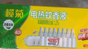 欖菊基孔肯雅熱電蚊香液6瓶+2器 無(wú)香型菊之語(yǔ)電熱蚊香液電蚊香驅蚊液 曬單實(shí)拍圖