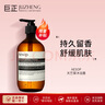 Aesop伊索沐浴露 溫和清潔 煥膚嫩白身體 天竺葵沐浴露500ml 曬單實(shí)拍圖