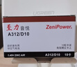 至力音悅助聽器通用電池鋅空無汞312號13號10號紐扣電池 至力音悅A312 10板100粒 曬單實拍圖