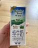 紐麥福（Meadow fresh）新西蘭進(jìn)口 全脂高鈣純牛奶 200mL*30 200mL*30盒 曬單實(shí)拍圖