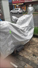 雅迪電動(dòng)車(chē)防雨罩電瓶摩托車(chē)防曬罩加厚通用車(chē)衣罩遮雨擋雨防雨布 牛津加厚【耐用款】銀色有鏡套 XL碼【適用1.8米–2米】 曬單實(shí)拍圖