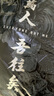 龍牙（Dragon Tooth）四代龍牙B6級重型泰坦防寒棉服戶(hù)外加厚保暖連帽防風(fēng)夾克通勤男 極夜黑 XL 185/104A 176-190斤 曬單實(shí)拍圖