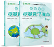 高思學(xué)校競賽數學(xué)課本一年級套裝（上下冊）新概念奧林匹克數學(xué)叢書(shū) 曬單實(shí)拍圖