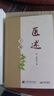 正版 醫述上下冊  程杏軒臨床醫案 醫學(xué)溯源 傷寒雜癥匯參 女科要旨 中醫方藥中醫基礎理論書(shū)籍 中醫經(jīng)典必讀醫書(shū) 曬單實(shí)拍圖