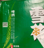雪花啤酒（Snowbeer）清爽 330ml*24聽(tīng) 口感冰爽【經(jīng)典熱銷(xiāo)】中秋送禮 曬單實(shí)拍圖