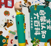 寶寶巴士升級版點讀筆G4wifi筆 赳赳jojo幼兒早教機啟蒙兒童玩具生日禮物 【啟蒙熏陶】升級 G4 wifi點讀筆 曬單實拍圖