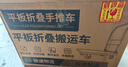 阿蒂亞 平板車(chē)小推車(chē)73x47cm雙鋼管500斤手推車(chē)手拉車(chē)折疊拉貨拖車(chē)藍色 曬單實(shí)拍圖