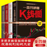【全5冊(cè)】股票大作手回憶錄+一本書讀懂K線圖+新手炒股快速入門+看盤方法與技巧+股票交易實(shí)戰(zhàn)技法 曬單實(shí)拍圖