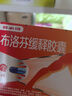 芬必得 布洛芬緩釋膠囊 0.4g*24粒 退燒抗炎 緩解頭痛/牙痛/痛經(jīng)/肩痛/肌痛/關(guān)節痛 中美史克 曬單實(shí)拍圖