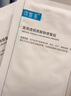 可復美醫(yī)用透明質(zhì)酸鈉修復貼橢圓型（25g*5片/盒*2盒） 曬單實拍圖