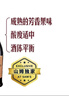 Member's Mark 意大利進口 經典阿瑪羅尼紅葡萄酒 750ml 750mL 曬單實拍圖