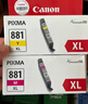 佳能（Canon）CLI-881XL BK 大容量黑色墨盒(適用TS8380t/TS708/TS708t/TS9580/TS9180/TS8380) 曬單實(shí)拍圖