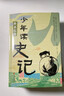 【新華正版 京倉直發(fā)】少年讀史記 套裝全5冊 張嘉驊 青島出版社 32開(kāi)本 榮獲第六屆中華優(yōu)秀出版物獎 11-14歲 青少年中小學(xué)生版國學(xué)經(jīng)典 曬單實(shí)拍圖