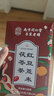 南同四海南京同仁堂 紅豆薏米茶24包 赤小豆薏米芡實茯苓茶祛男女性士重氣養(yǎng)生濕茶脾去除健胃紅豆薏米水茶包 曬單實拍圖