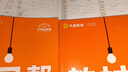 【教材幫高二選修一】2026高中教材幫高二上冊選擇性必修第一冊人教版RJ新教材高二選修一1全套課本教材完全解讀同步講解資料教輔書(shū)天星教育 數學(xué)選修一【人教A版】 曬單實(shí)拍圖