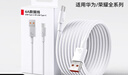 言臣typec數據線(xiàn)2米加長(cháng)6A超級快充100W韓奕正品適用華為榮耀matex6手機usb充電線(xiàn)車(chē)載mate60pro延長(cháng)線(xiàn) 【品牌定制】6A加長(cháng)快充數據線(xiàn)-2.0米 曬單實(shí)拍圖