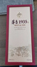 茅臺（MOUTAI）【新品上市】貴州茅臺酒 茅臺1935酒（尊享） 醬香型高端白酒 53度 500mL 1瓶 單瓶裝 曬單實(shí)拍圖