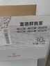 1號會員店富硒鮮雞蛋30枚 源頭直發(fā) 凈重3斤 曬單實拍圖