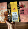 三全黃金比例三鮮水餃618g*2袋36只 速凍水餃蒸餃煎餃早餐食品 曬單實(shí)拍圖