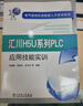 電氣自動化技能型人才實訓系列 匯川H5U系列PLC應用技能實訓 曬單實拍圖