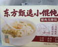 東方甄選小餛飩300g/袋 皮薄餡足速食速凍餛飩半成品方便早餐帶調料包 馬蹄1+蝦仁1 共600g 曬單實(shí)拍圖