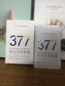 韓方五谷377面膜美白補(bǔ)水舒緩保濕淡斑男女熬夜改善暗黃暗沉提亮膚色清潔 曬單實(shí)拍圖