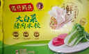 灣仔碼頭大白菜豬肉水餃1800g90只早餐食品速食面點(diǎn)生鮮速凍餃子 曬單實(shí)拍圖