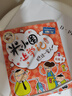 米小圈上學記一年級 童書 兒童文學 小學生課外閱讀書籍（套裝共4冊） 課外閱讀 閱讀 課外書 一升二銜接 小升初銜接 曬單實拍圖
